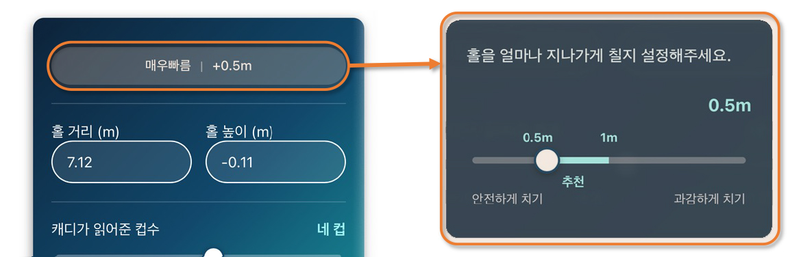 퍼팅 스타일 선택